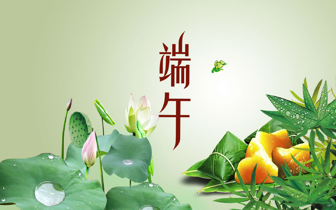 端午2.jpg